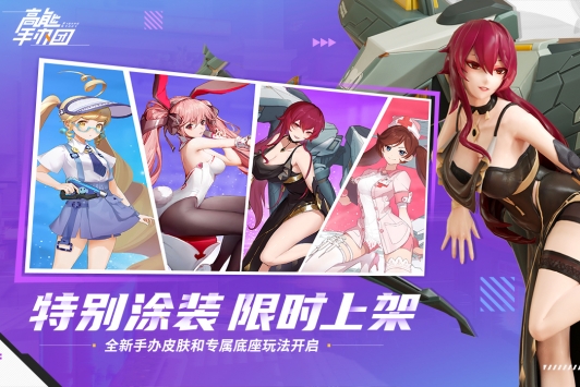 高能手办团ios版下载