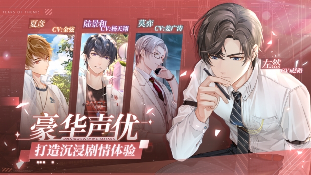 未定事件簿ios版下载