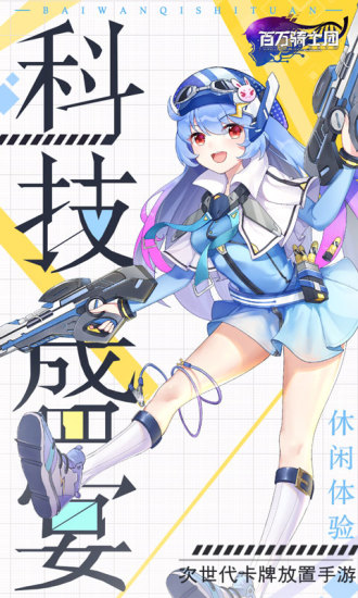 百万骑士团解锁版下载