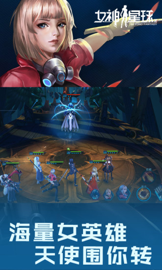 女神星球无限内购下载