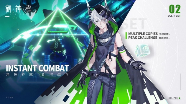 X2解神者测试服下载