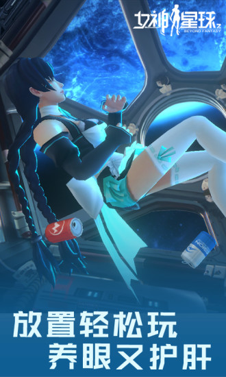 女神星球解锁版无限钻石