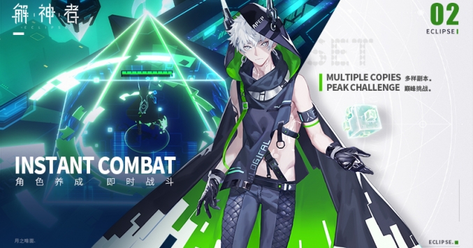 解神者最新版下载