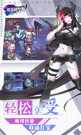 百万骑士团解锁下载