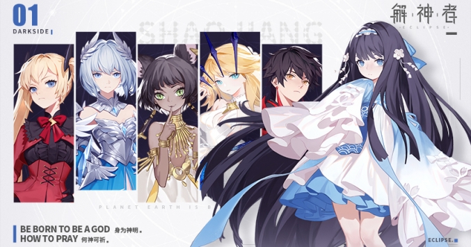 解神者最新版下载地址