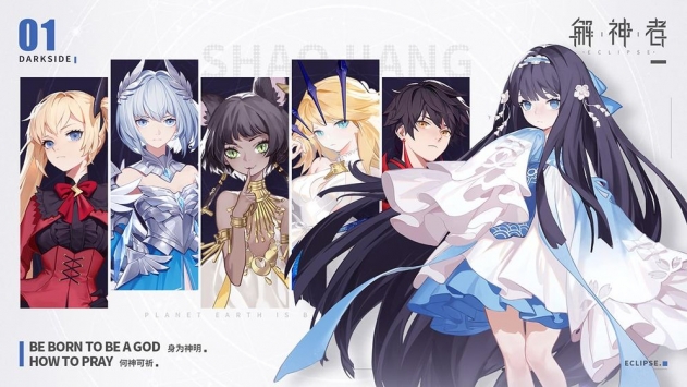 X2解神者测试服下载地址