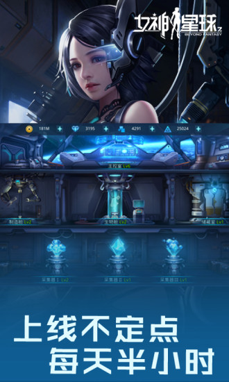 女神星球解锁版