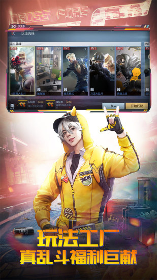 穿越火线手游无限钻石