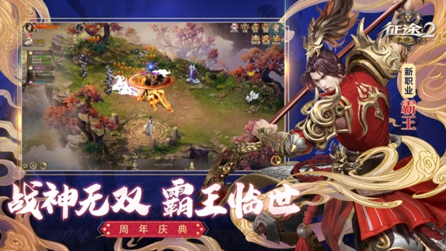 征途2经典版下载