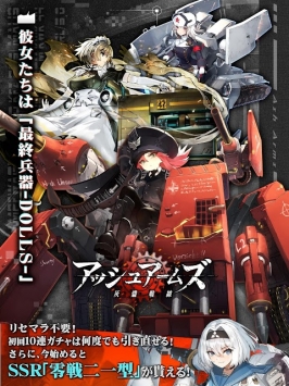 灰烬战线日服版下载地址