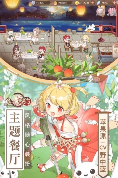 食之契约最新版下载