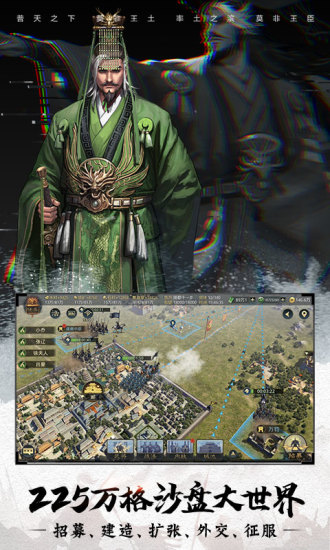 率土之滨网易解锁版下载