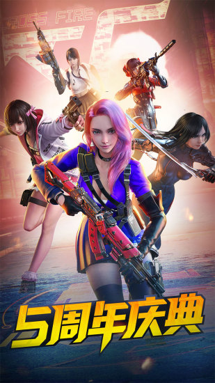 穿越火线枪战王者最新版本下载