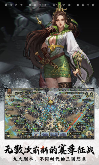 率土之滨网易解锁版安装