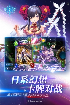 影之诗网易版下载