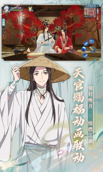 新笑傲江湖手游解锁版