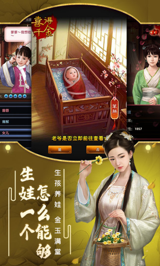 极品芝麻官解锁