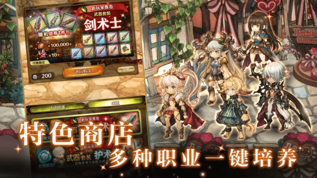 密特拉之星安卓版