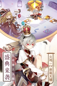 食之契约最新版下载地址