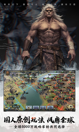 率土之滨解锁版无限资源下载