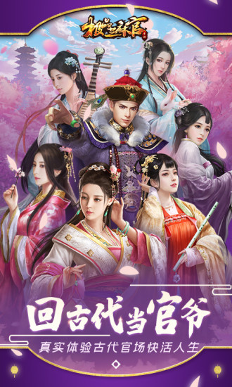 极品芝麻官解锁版