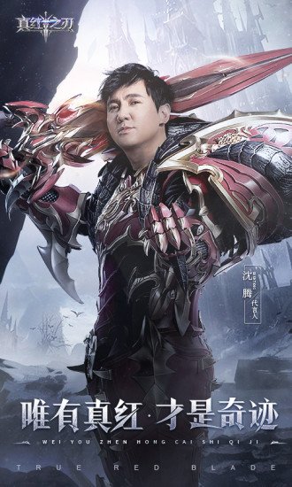 真红之刃内购解锁版