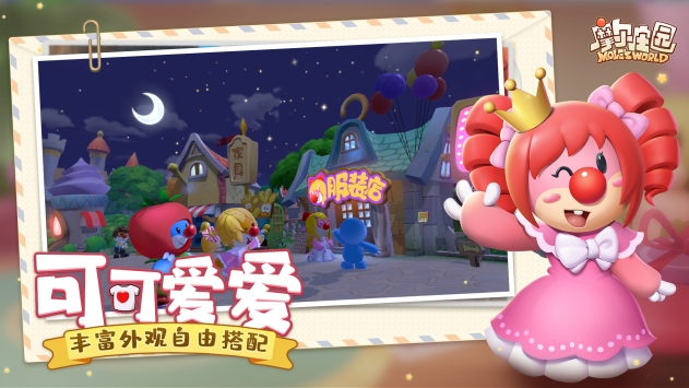 摩尔庄园解锁版下载