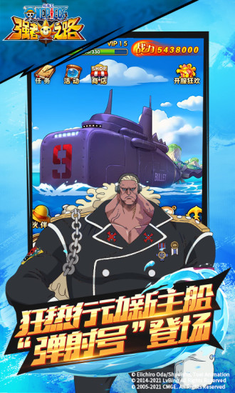 航海王强者之路满v无限钻石版安装