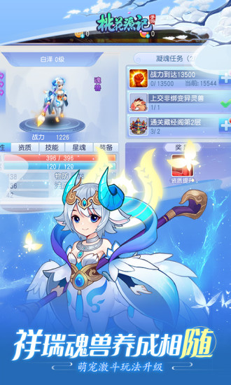 桃花源记手游无限桃心版