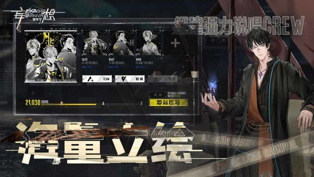 妄想嘉年华内测版