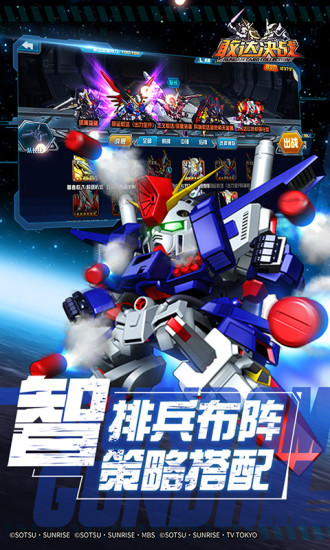 敢达决战内购解锁版安装