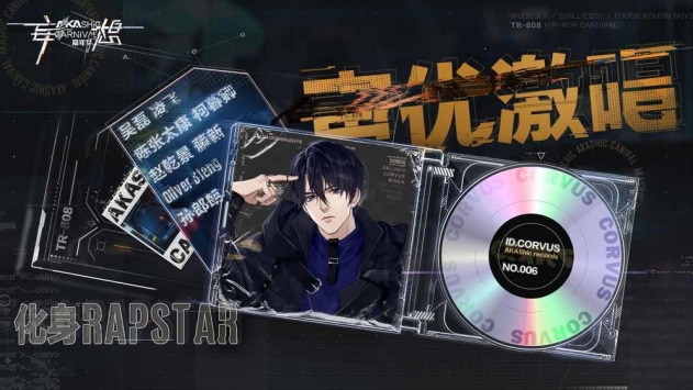 妄想嘉年华内测版下载