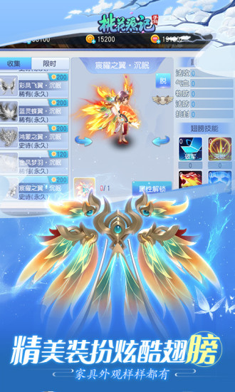 桃花源记手游无限桃心版安装