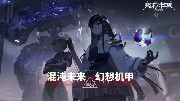 终末阵线伊诺贝塔解锁版下载地址