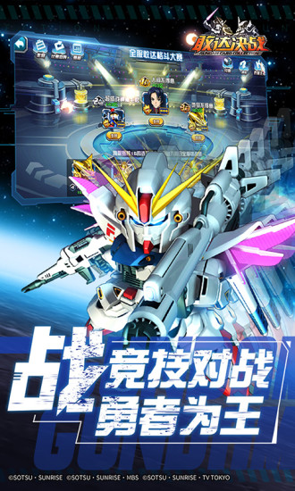 敢达决战内购解锁版下载