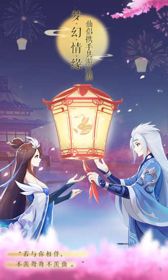 梦幻逍遥红包版无限仙玉下载