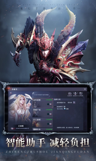 真红之刃内购解锁版安装