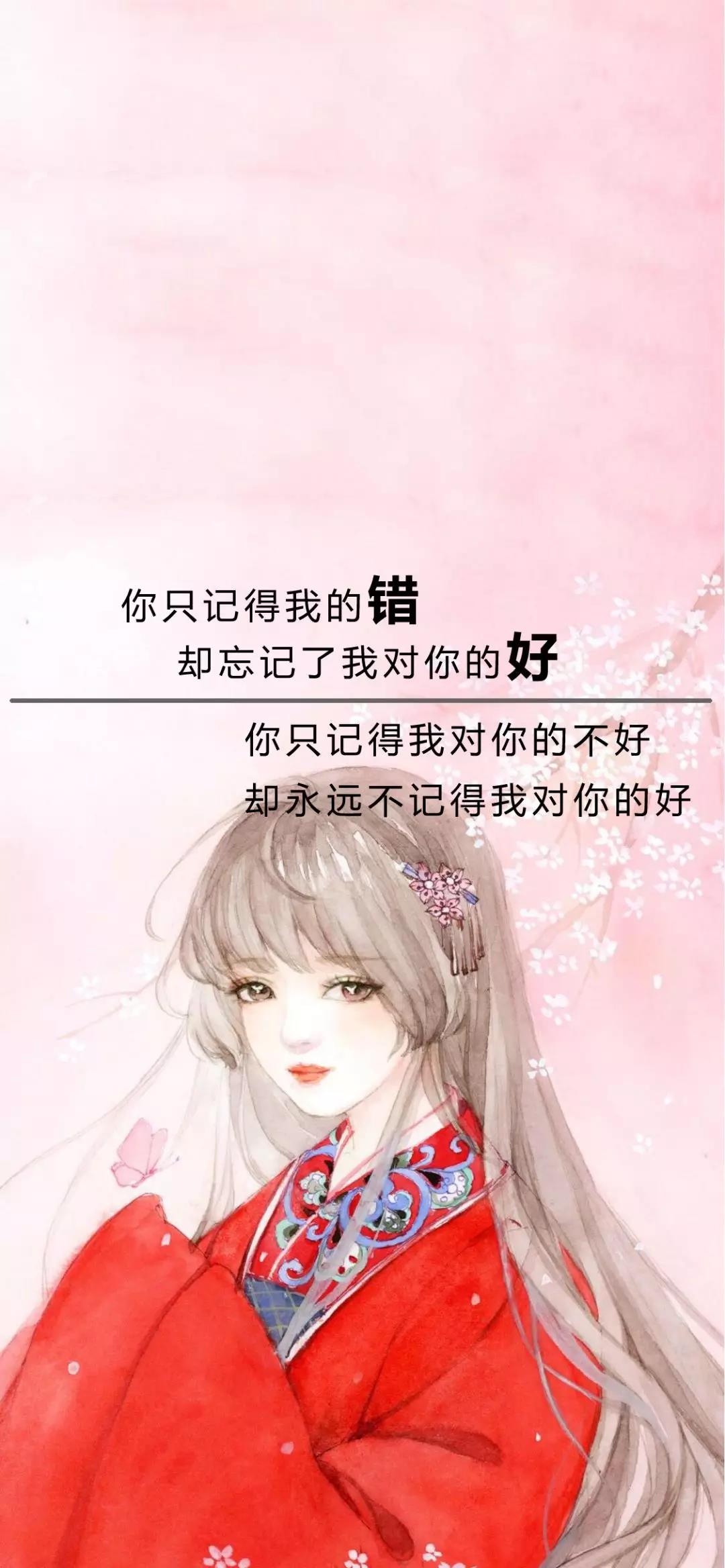 抖音你只记得我的错却忘记了我对你的好手机壁纸在哪下载