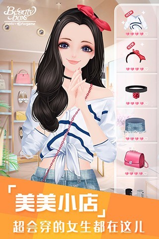 美美小店解锁版