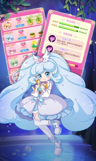 小花仙守护天使游戏解锁版