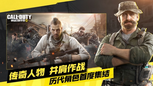 使命召唤手游ios版下载