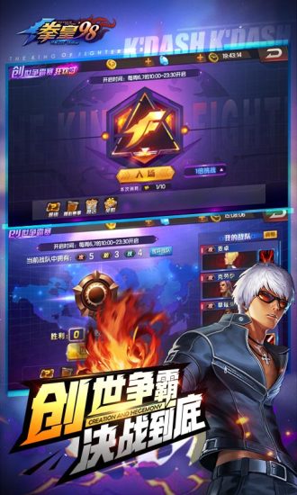 拳皇98ol终极之战无限钻石