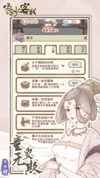 鸣沙客栈内测版下载