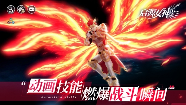 启源女神ios版下载