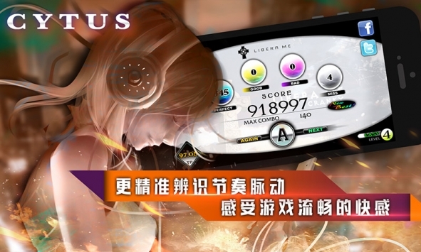 音乐世界cytus安卓版