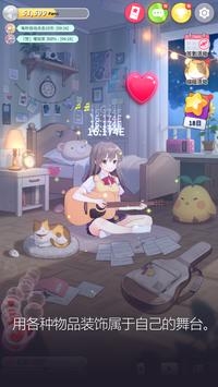 吉他少女国际服版