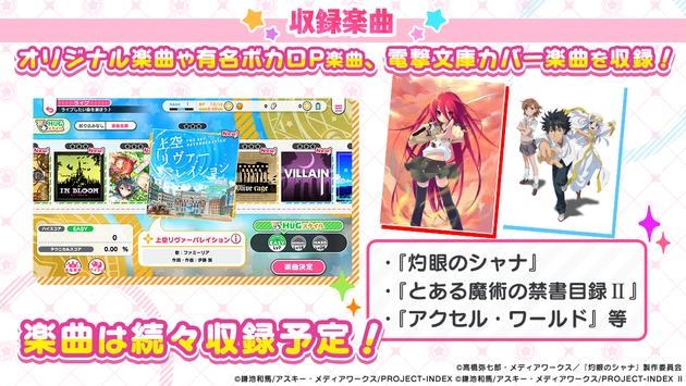 拜托了不要让我回到现实交响舞台正式版下载