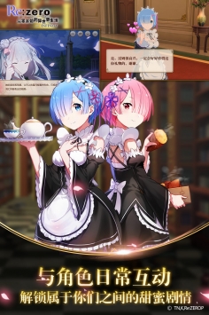 从零开始的异世界生活解锁版