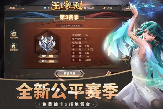 王的崛起解锁版