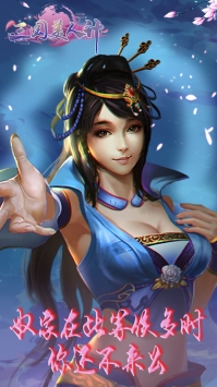 三国美人计下载